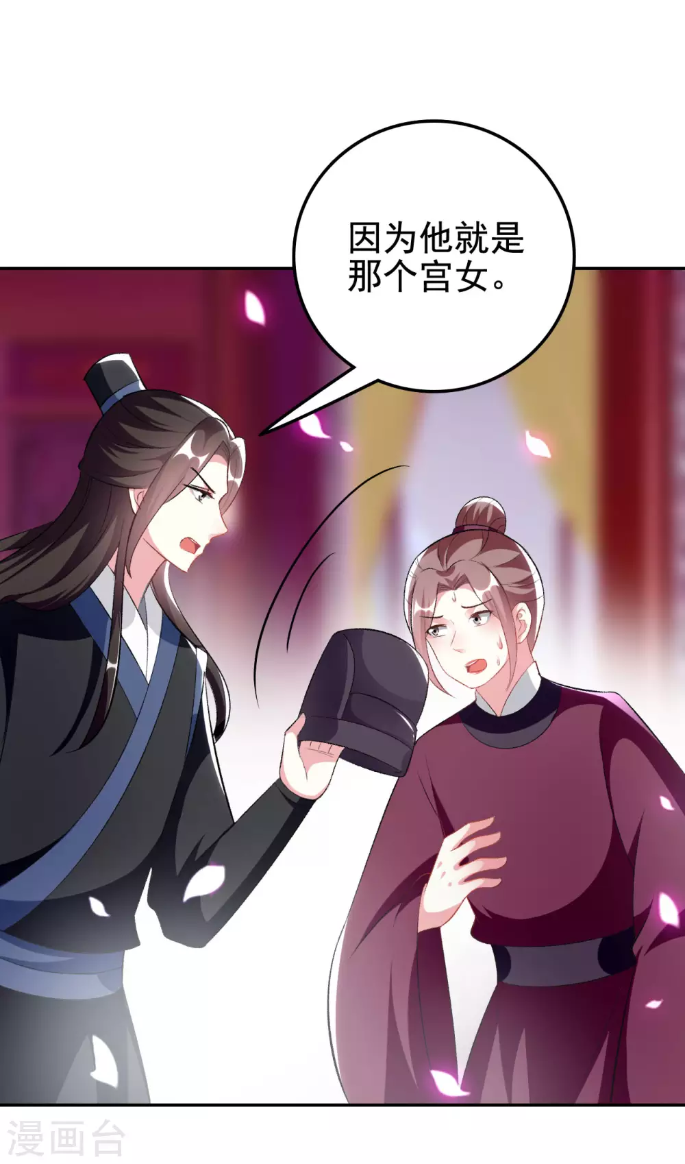 🍝坏心王爷别惹我 第244话 林妃入狱 第3页