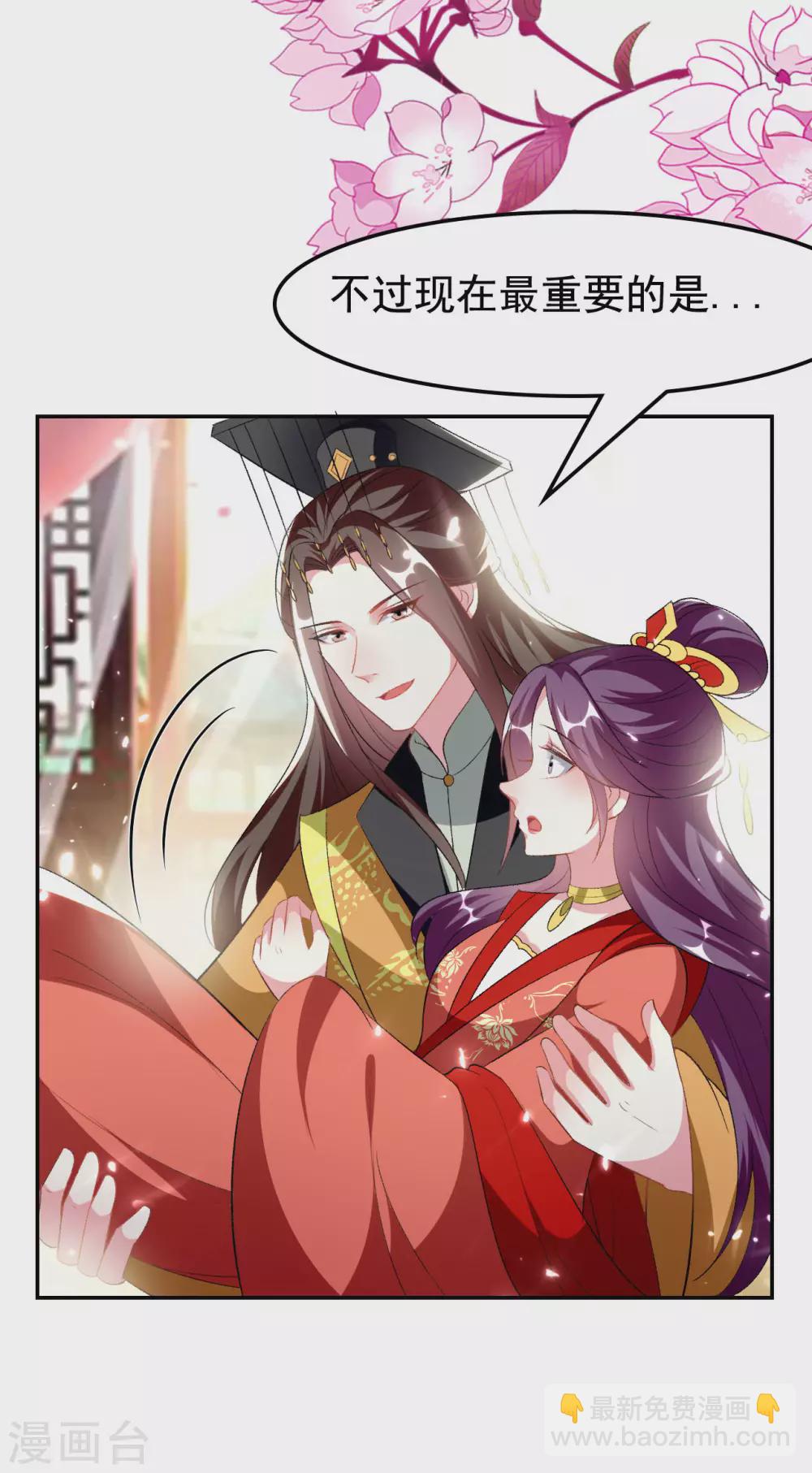 🍝坏心王爷别惹我 第244话 林妃入狱 第30页