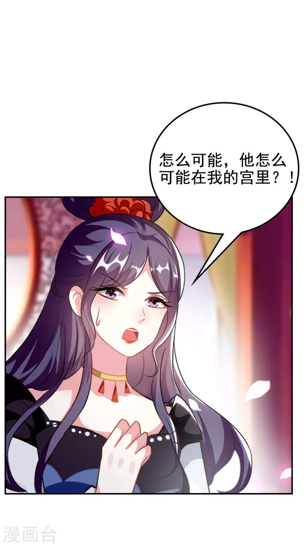 🍝坏心王爷别惹我 第244话 林妃入狱 第5页