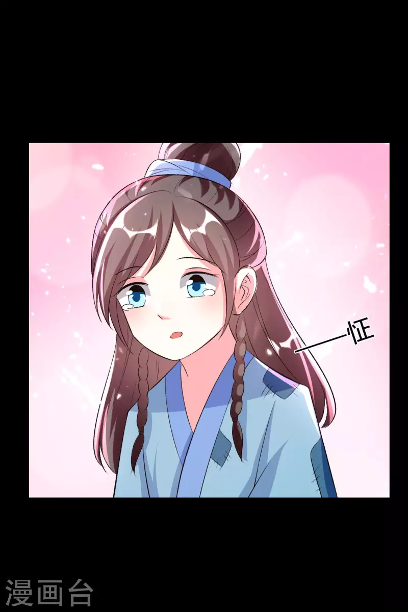 🍝坏心王爷别惹我 第246话 莲妃往事 第10页