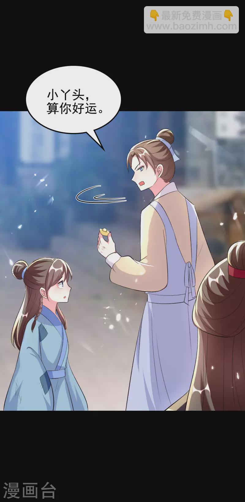 🍝坏心王爷别惹我 第246话 莲妃往事 第11页