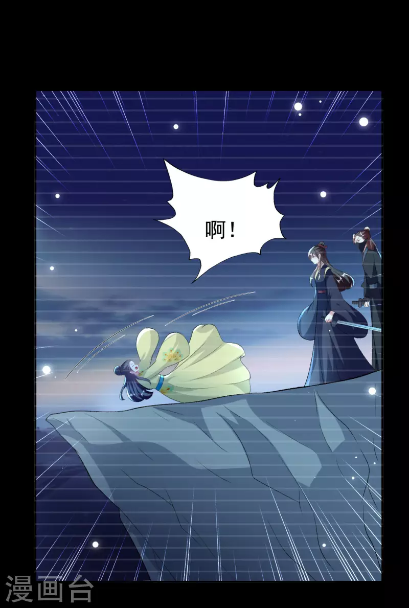 🍝坏心王爷别惹我 第246话 莲妃往事 第22页