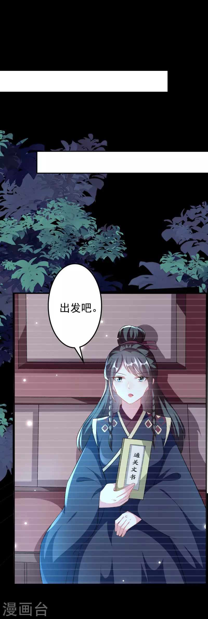 🍝坏心王爷别惹我 第246话 莲妃往事 第27页