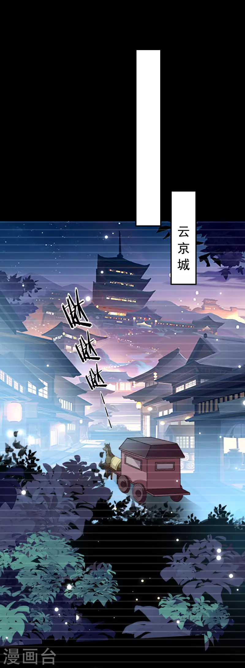 🍝坏心王爷别惹我 第246话 莲妃往事 第28页
