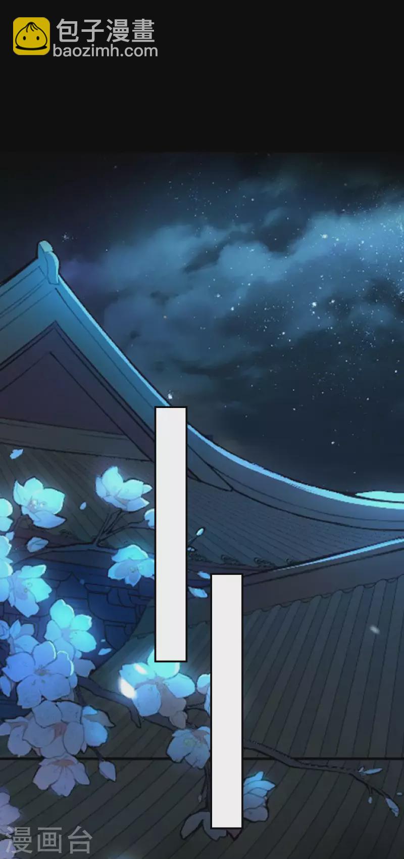 🍝坏心王爷别惹我 第246话 莲妃往事 第29页
