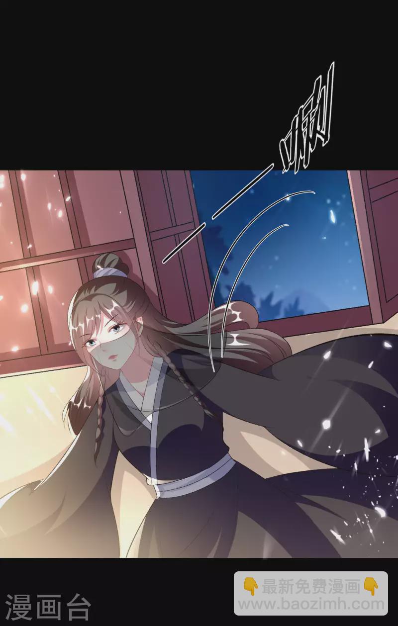 🍝坏心王爷别惹我 第246话 莲妃往事 第33页