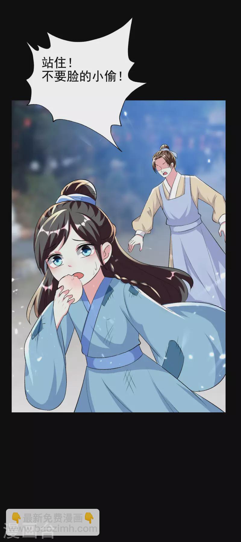 🍝坏心王爷别惹我 第246话 莲妃往事 第6页