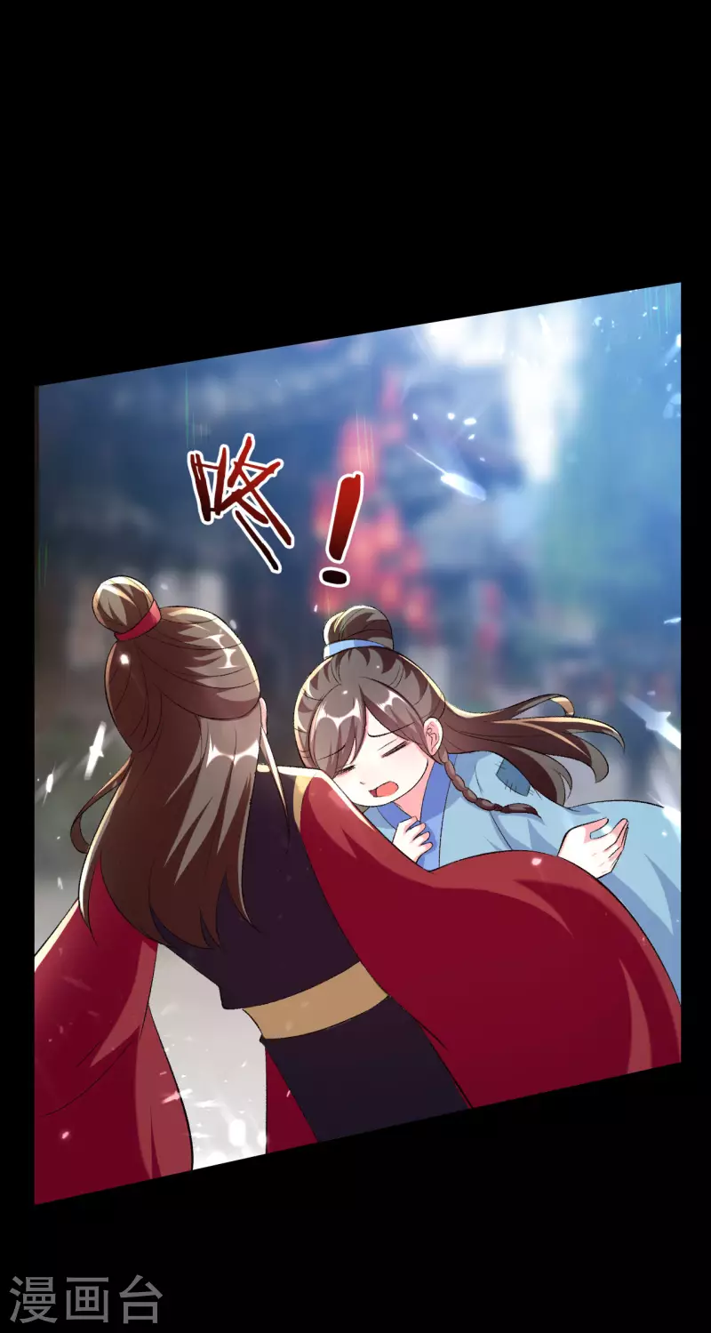 🍝坏心王爷别惹我 第246话 莲妃往事 第7页