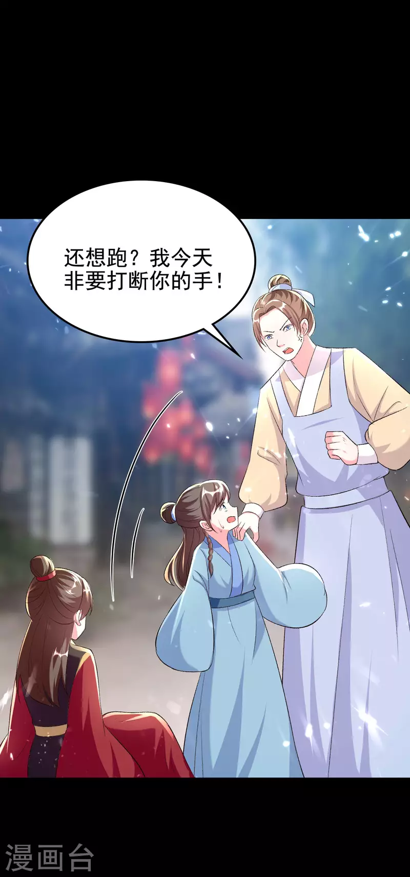 🍝坏心王爷别惹我 第246话 莲妃往事 第8页