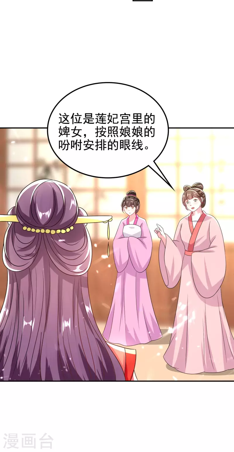 🍝坏心王爷别惹我 第249话 脱衣辨身 第11页