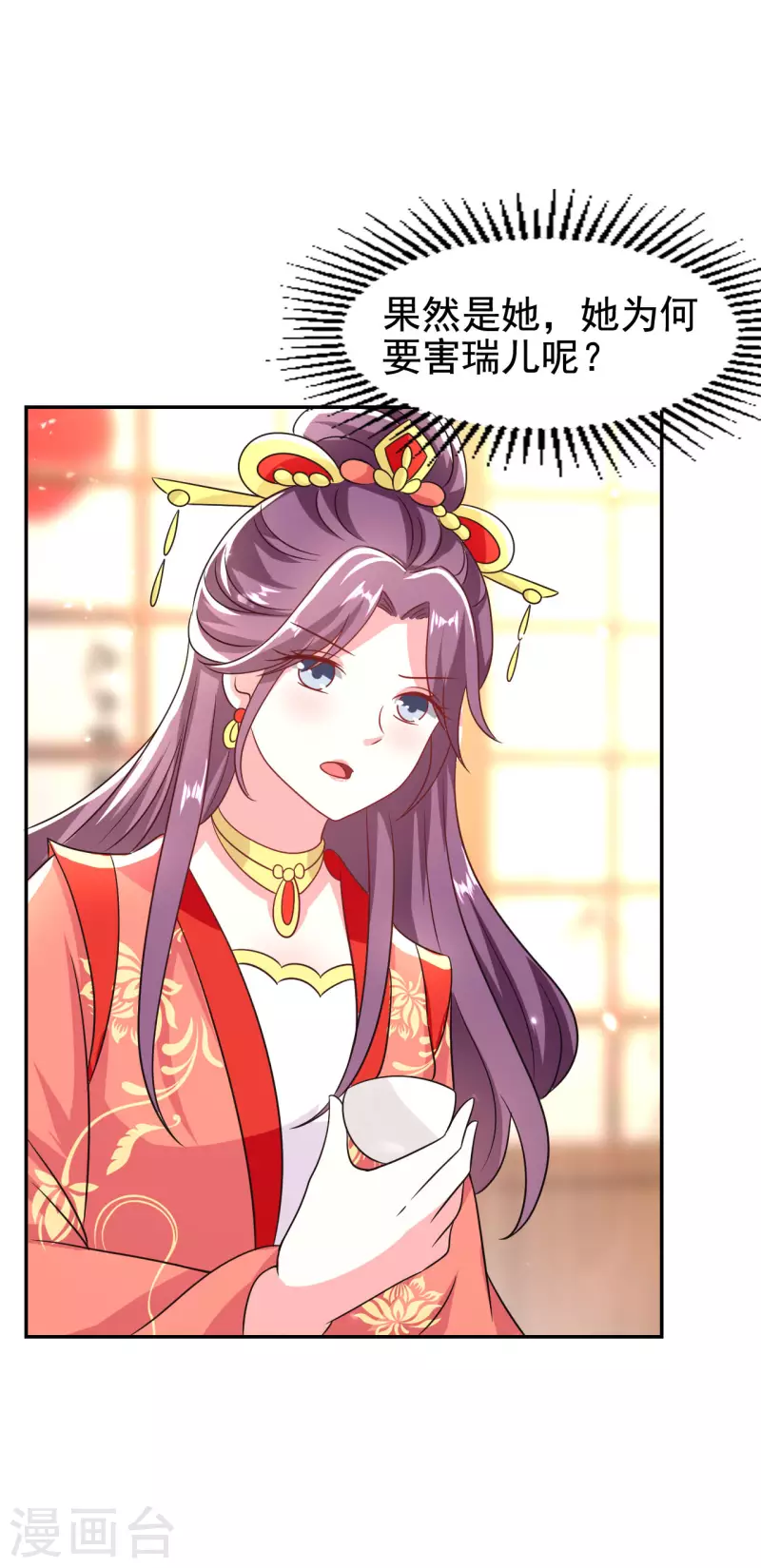 🍝坏心王爷别惹我 第249话 脱衣辨身 第13页