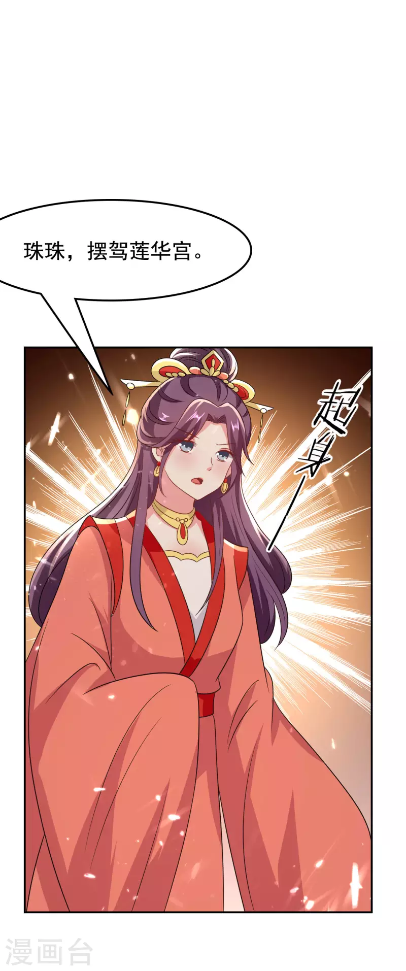 🍝坏心王爷别惹我 第249话 脱衣辨身 第14页