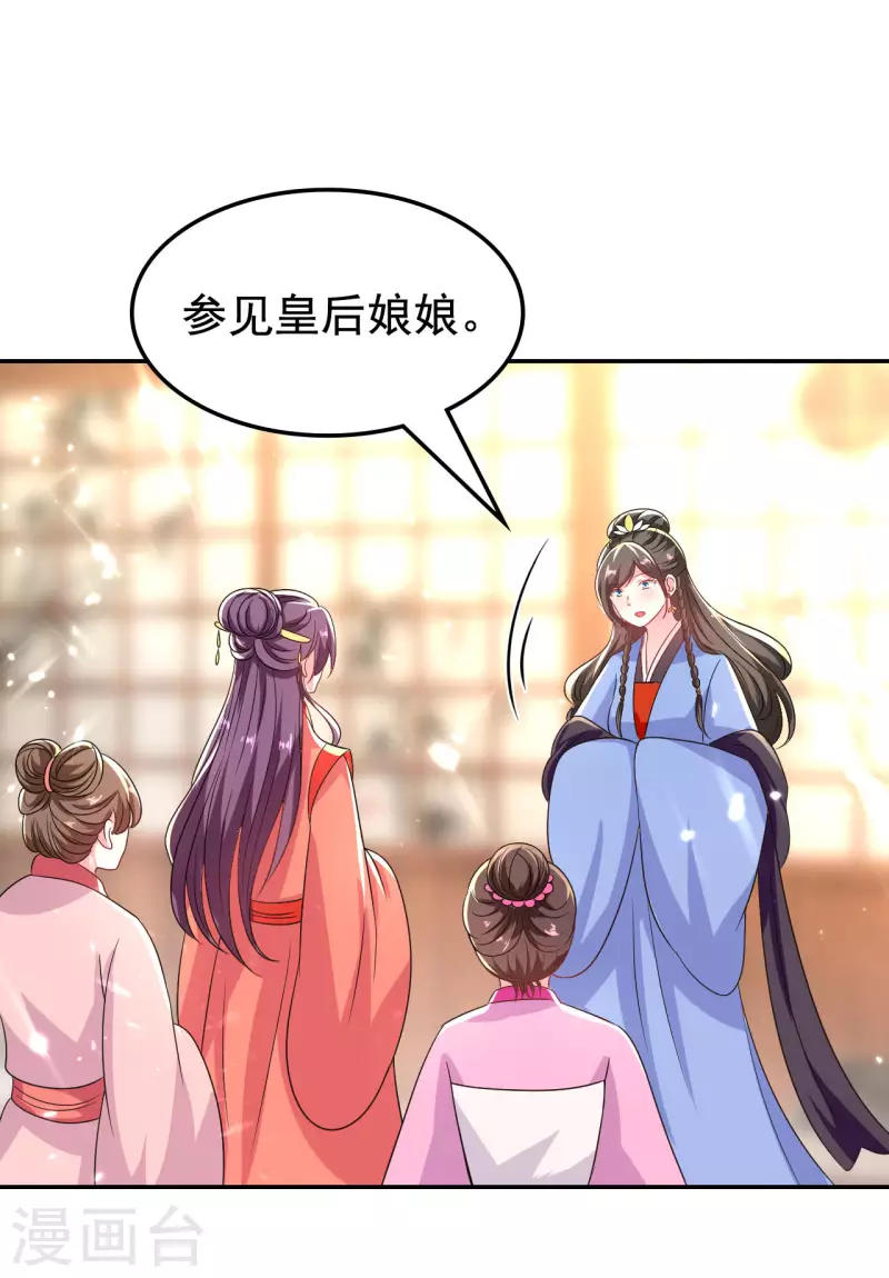 🍝坏心王爷别惹我 第249话 脱衣辨身 第16页