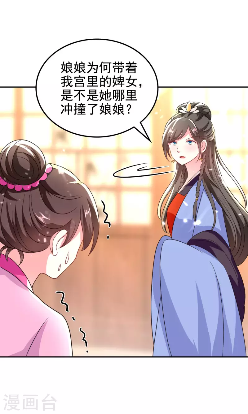 🍝坏心王爷别惹我 第249话 脱衣辨身 第17页
