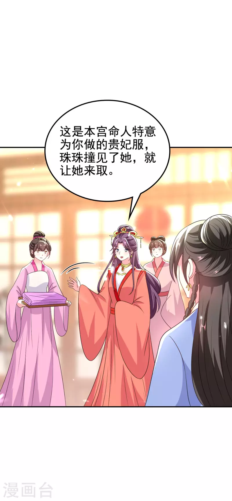🍝坏心王爷别惹我 第249话 脱衣辨身 第18页