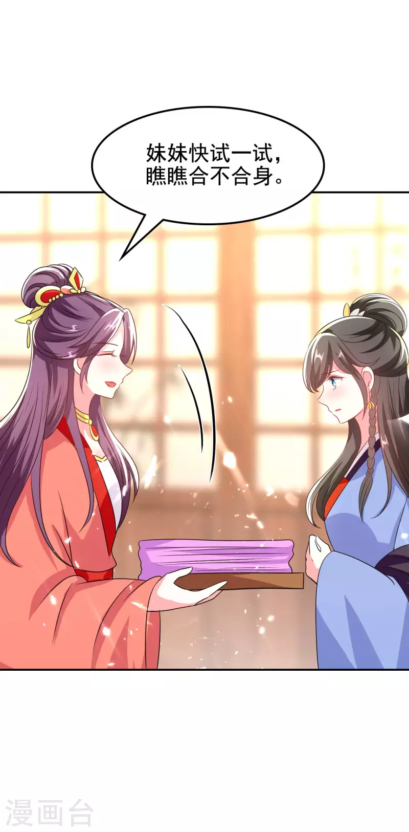 🍝坏心王爷别惹我 第249话 脱衣辨身 第19页