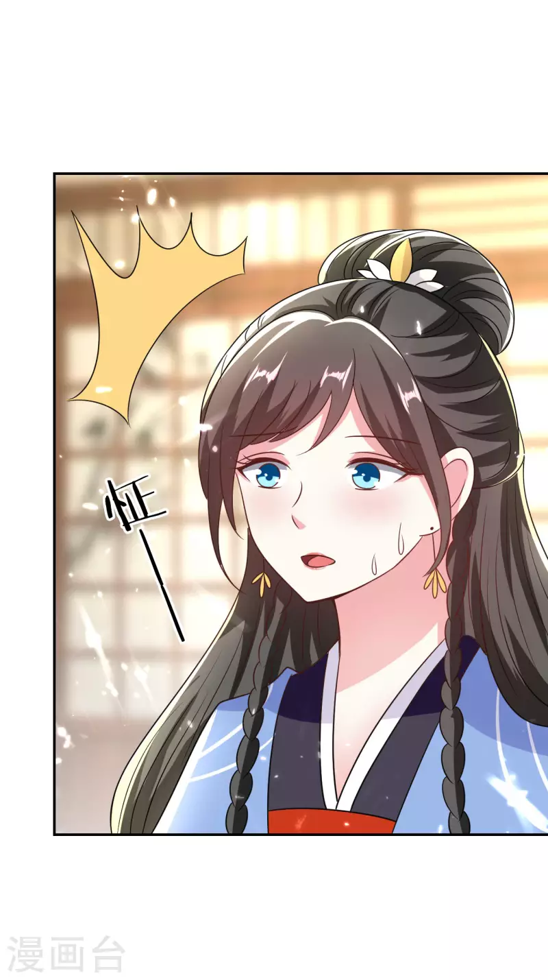 🍝坏心王爷别惹我 第249话 脱衣辨身 第22页