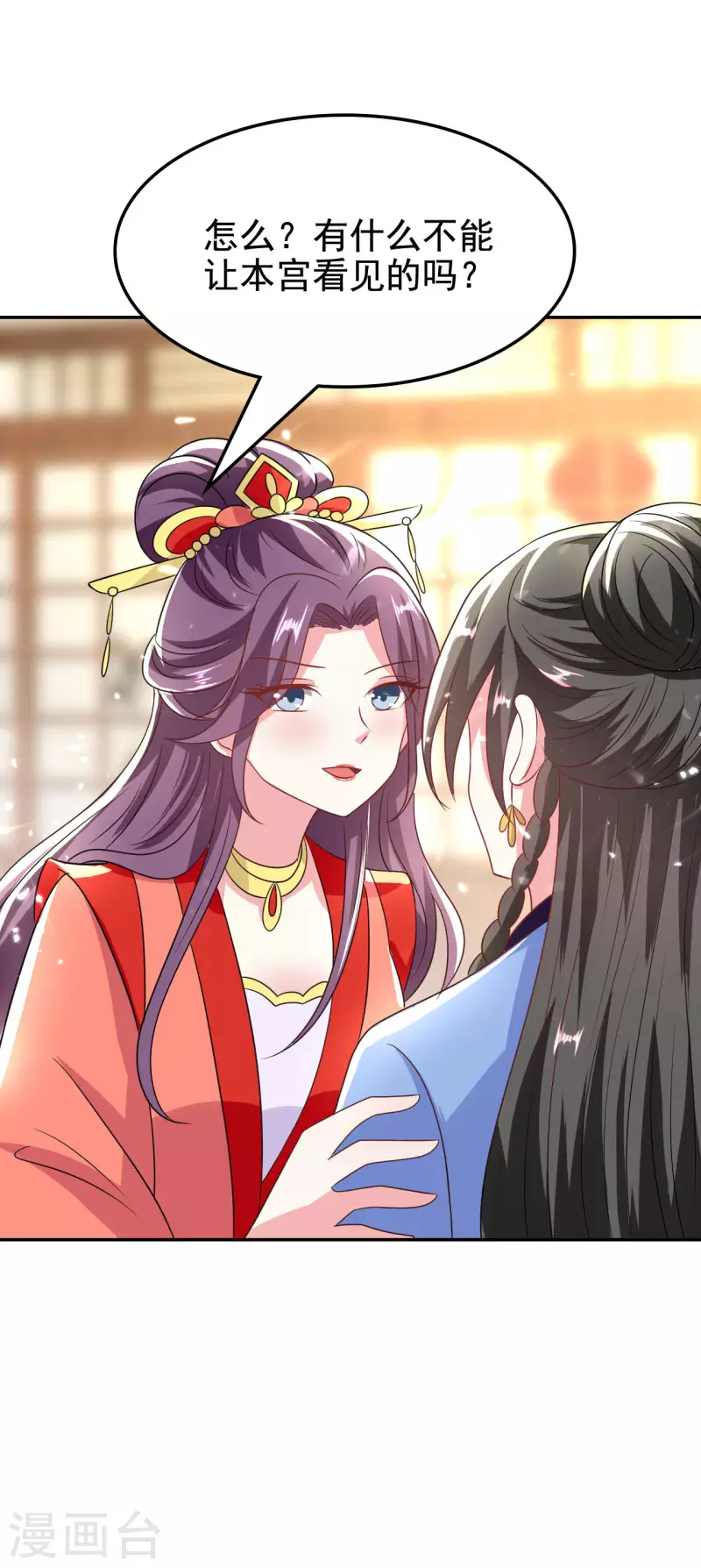 🍝坏心王爷别惹我 第249话 脱衣辨身 第23页