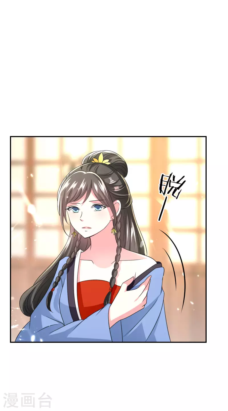 🍝坏心王爷别惹我 第249话 脱衣辨身 第25页
