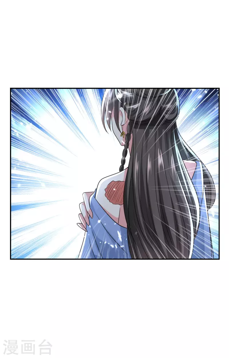 🍝坏心王爷别惹我 第249话 脱衣辨身 第26页