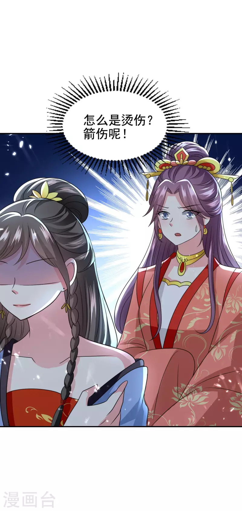 🍝坏心王爷别惹我 第249话 脱衣辨身 第27页