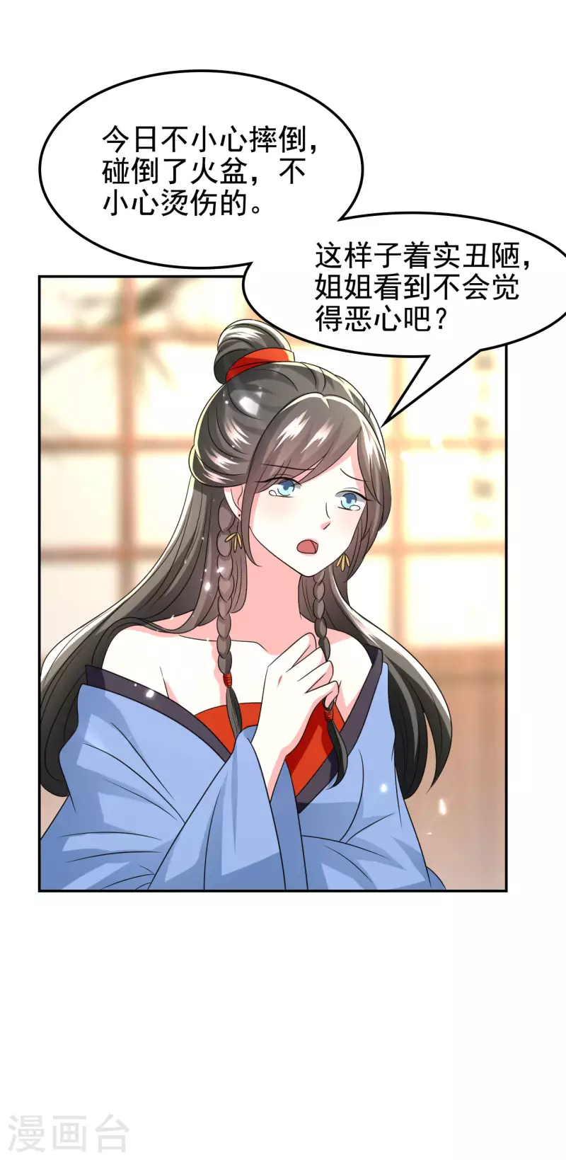 🍝坏心王爷别惹我 第249话 脱衣辨身 第29页