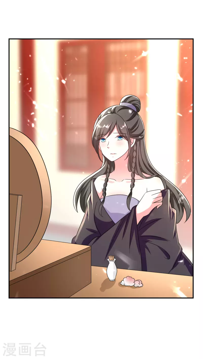 🍝坏心王爷别惹我 第249话 脱衣辨身 第3页