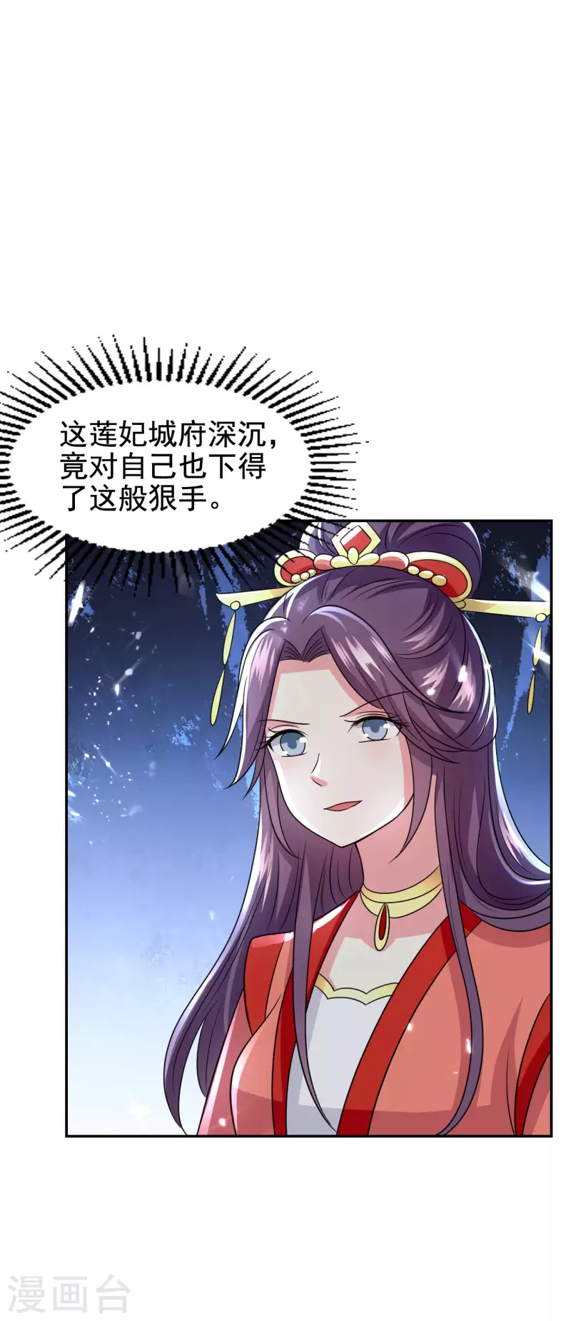 🍝坏心王爷别惹我 第249话 脱衣辨身 第30页