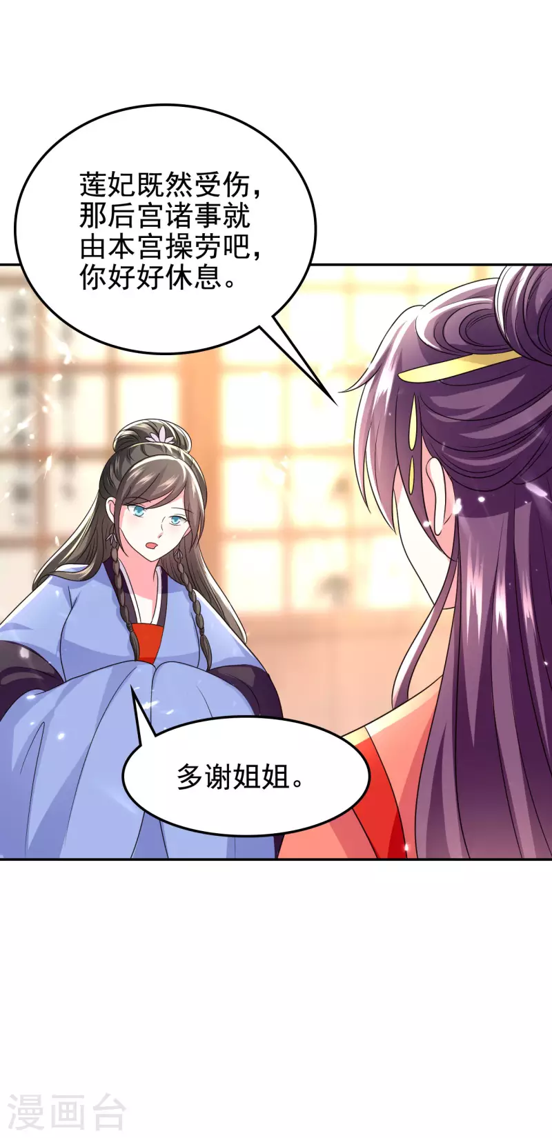 🍝坏心王爷别惹我 第249话 脱衣辨身 第32页