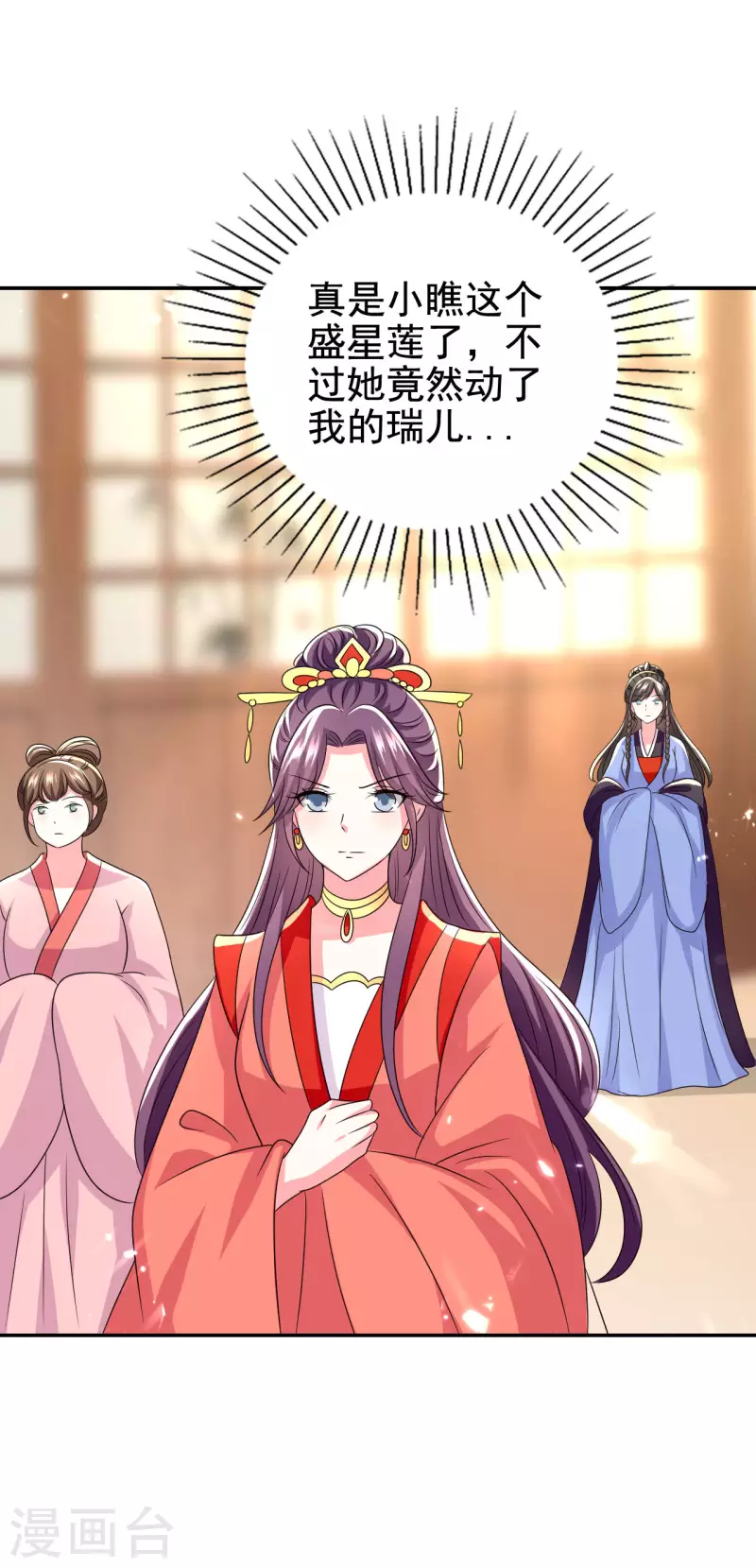 🍝坏心王爷别惹我 第249话 脱衣辨身 第33页