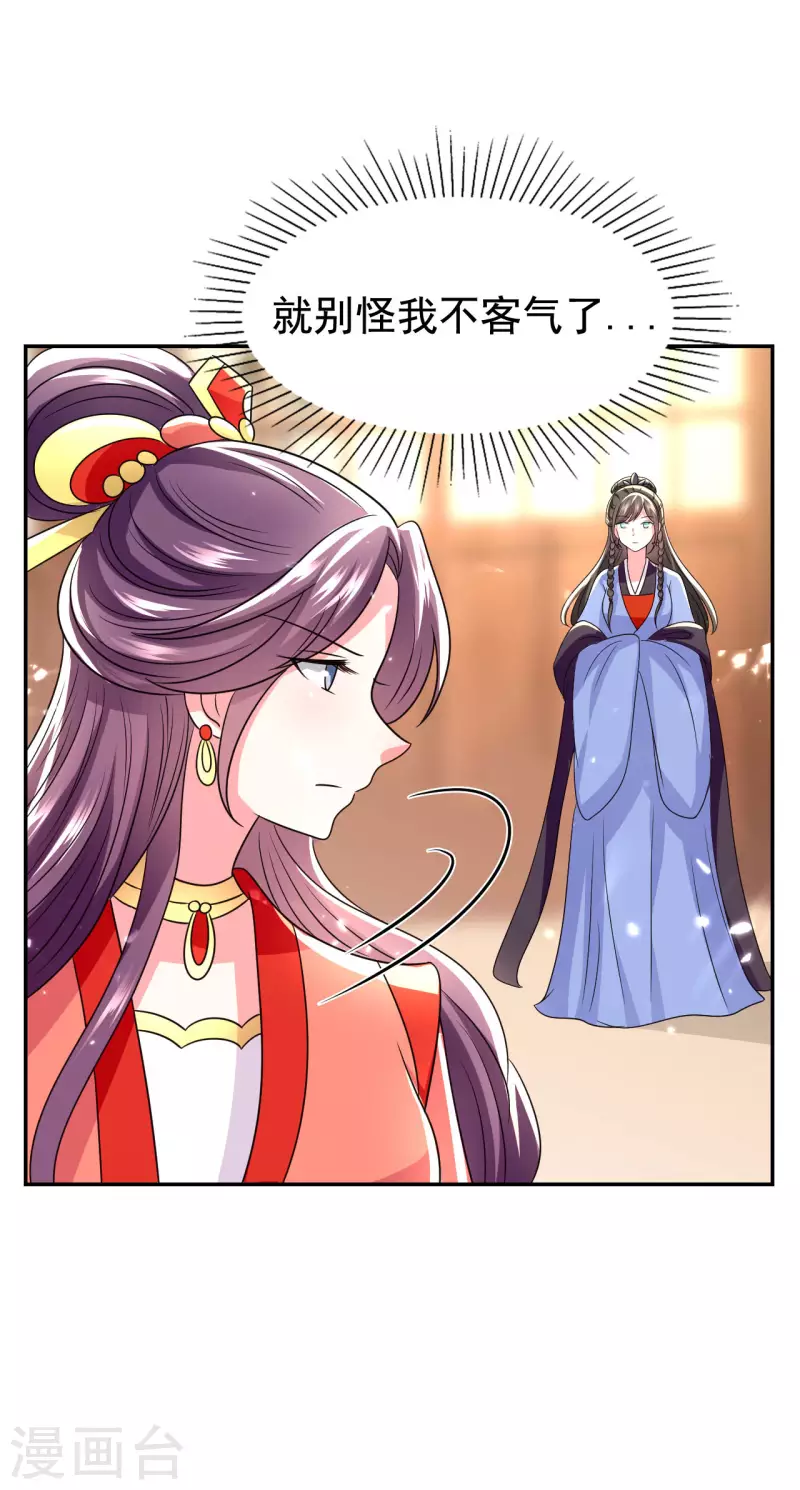🍝坏心王爷别惹我 第249话 脱衣辨身 第34页