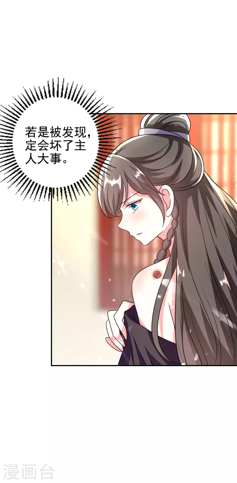 🍝坏心王爷别惹我 第249话 脱衣辨身 第4页