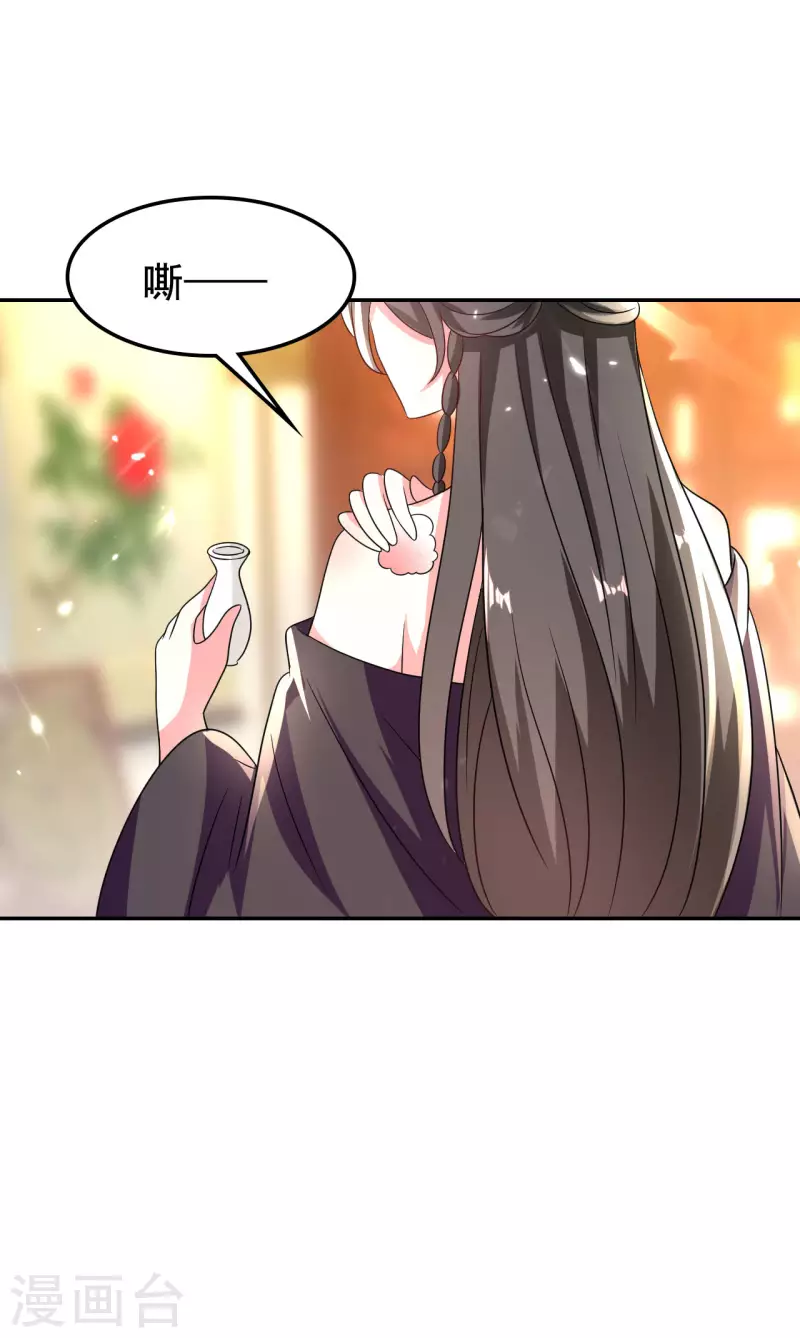 🍝坏心王爷别惹我 第249话 脱衣辨身 第6页