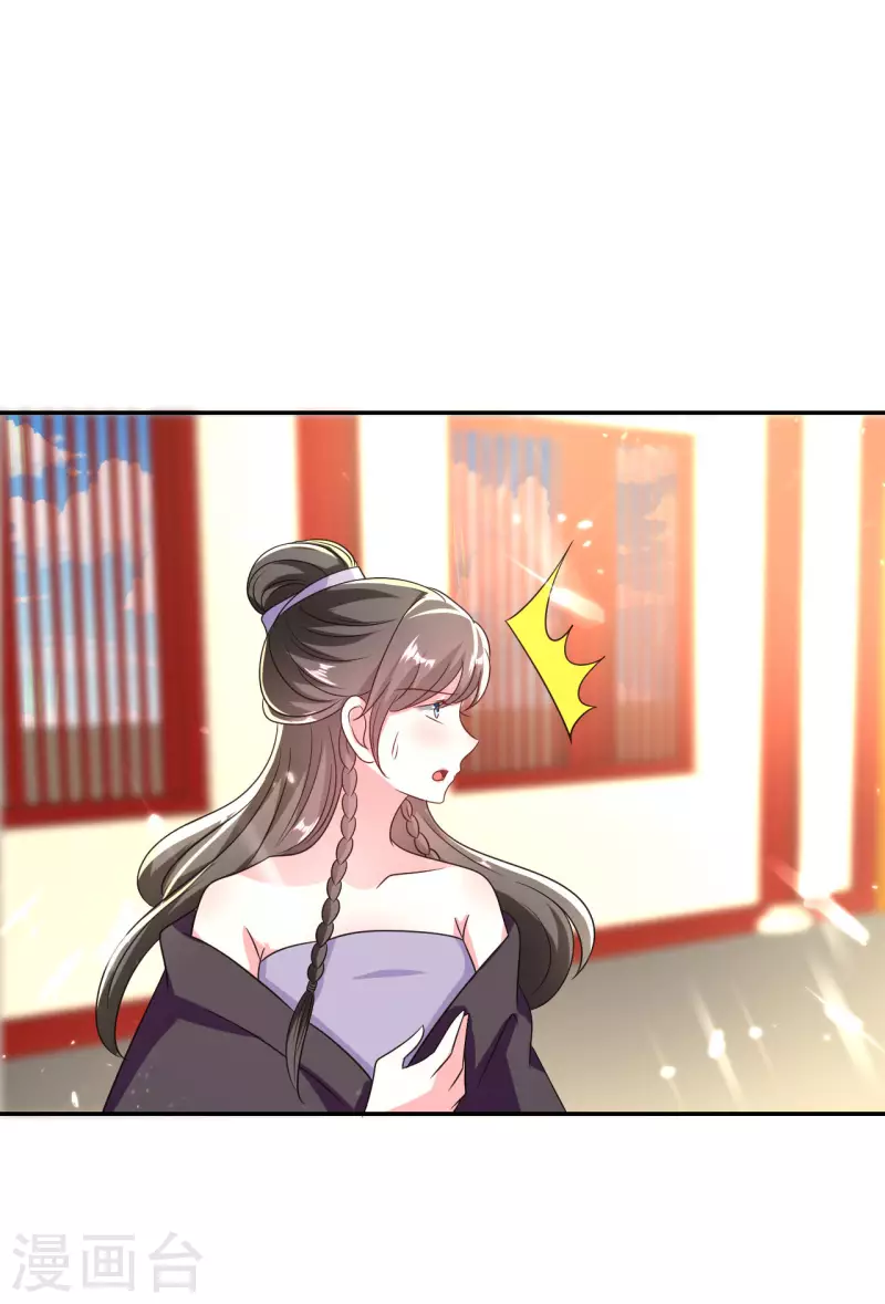 🍝坏心王爷别惹我 第249话 脱衣辨身 第8页