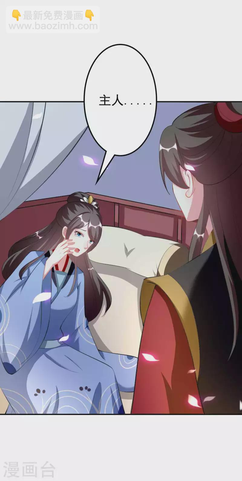 🍝坏心王爷别惹我 第251话 用身体证明你的忠诚 第11页
