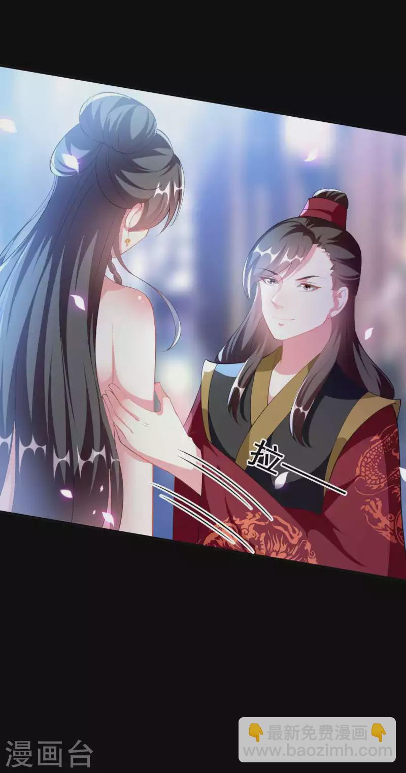 🍝坏心王爷别惹我 第251话 用身体证明你的忠诚 第19页