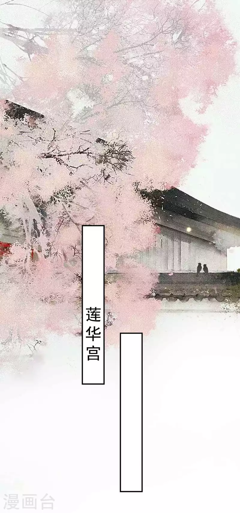 🍝坏心王爷别惹我 第251话 用身体证明你的忠诚 第2页