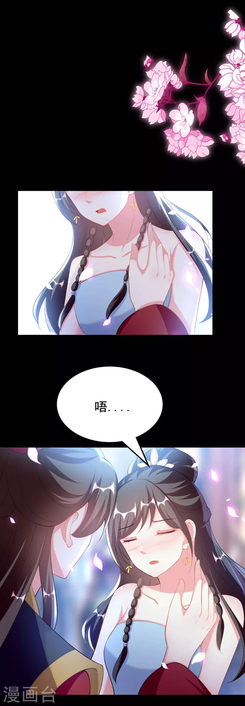 🍝坏心王爷别惹我 第251话 用身体证明你的忠诚 第21页