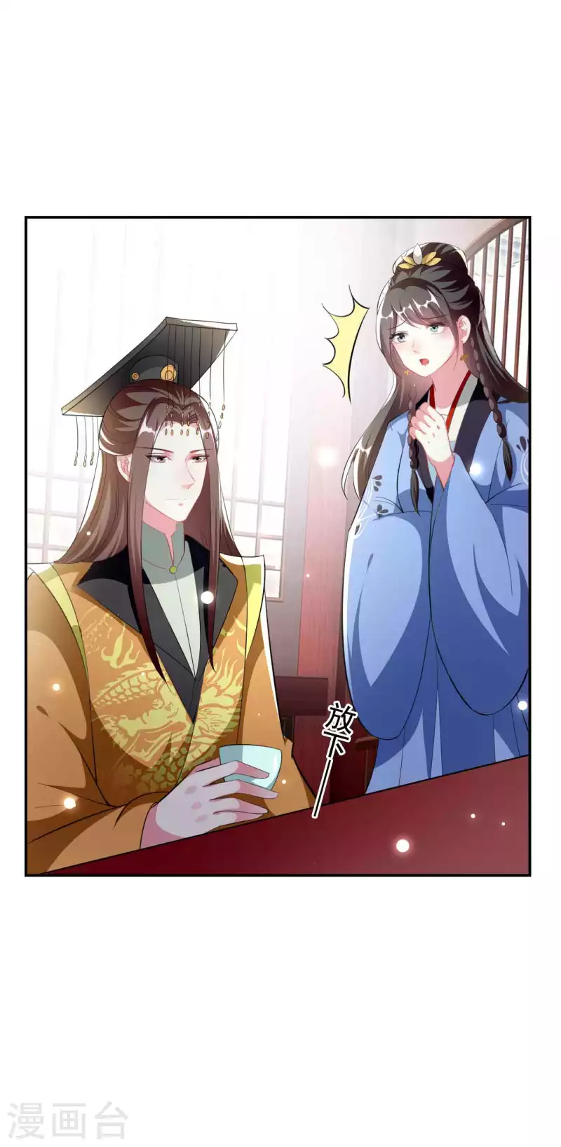 🍝坏心王爷别惹我 第252话 下毒 第12页