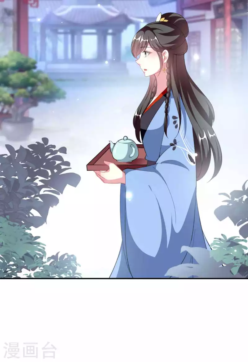 🍝坏心王爷别惹我 第252话 下毒 第22页