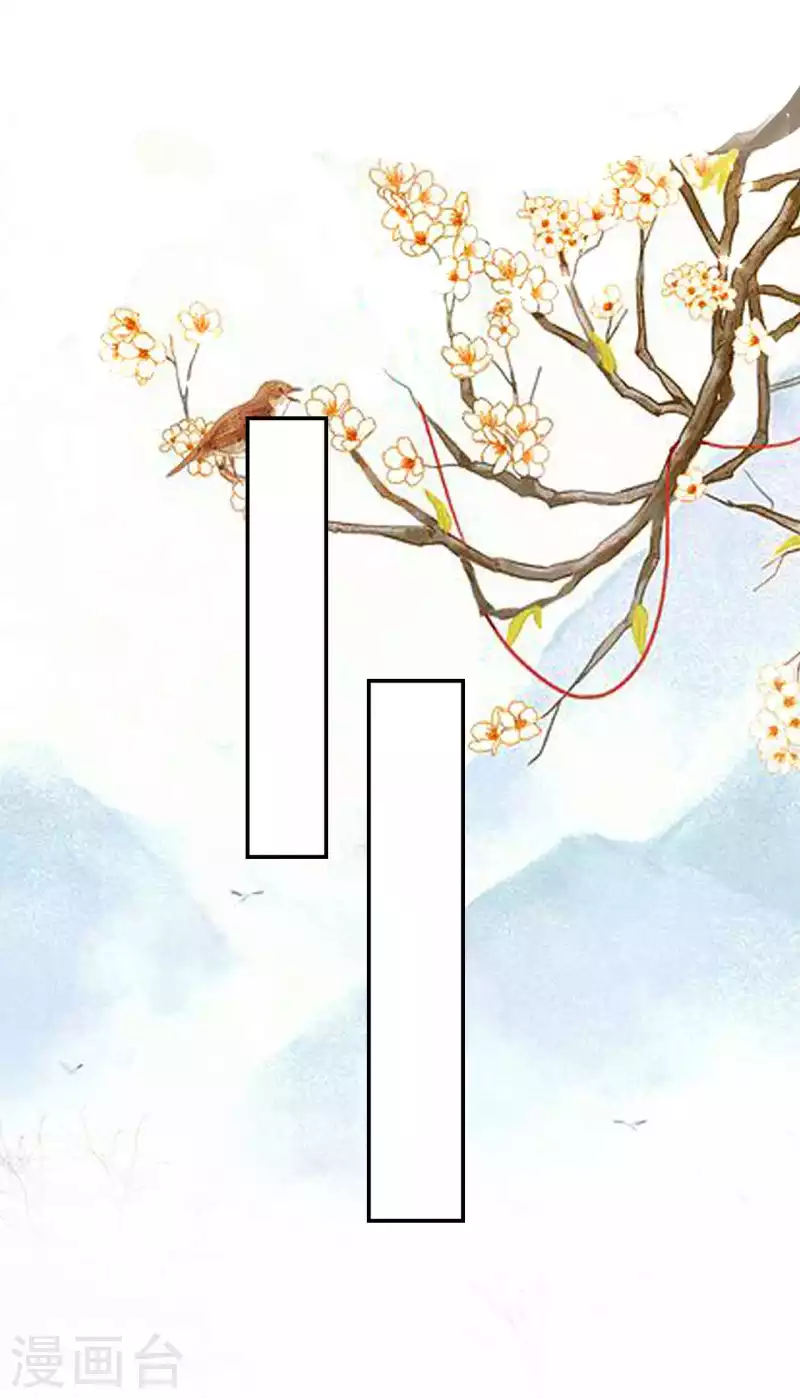 🍝坏心王爷别惹我 第252话 下毒 第24页