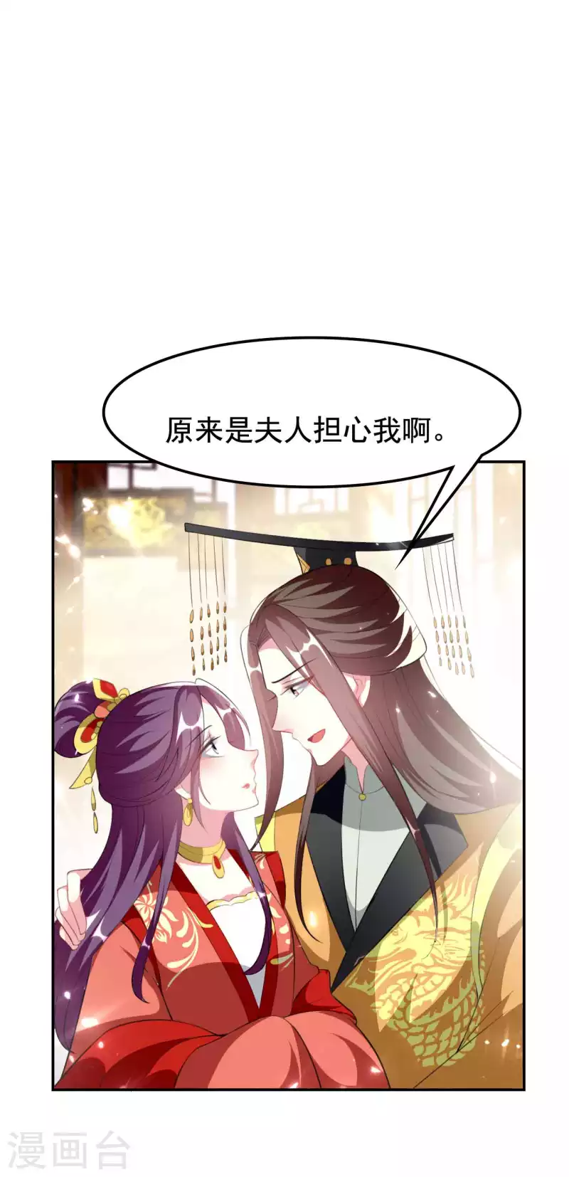🍝坏心王爷别惹我 第252话 下毒 第29页