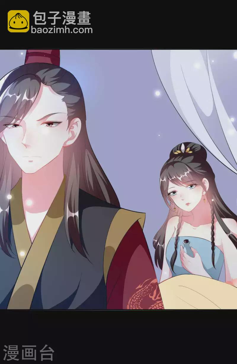 🍝坏心王爷别惹我 第252话 下毒 第6页