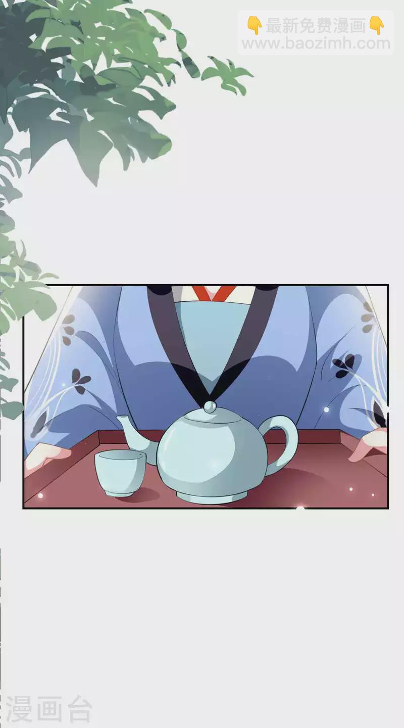 🍝坏心王爷别惹我 第252话 下毒 第7页