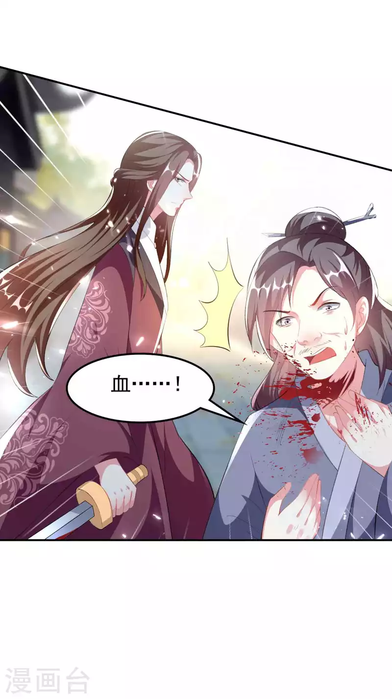 🍝坏心王爷别惹我 第254话 瘟疫与谋害 第13页