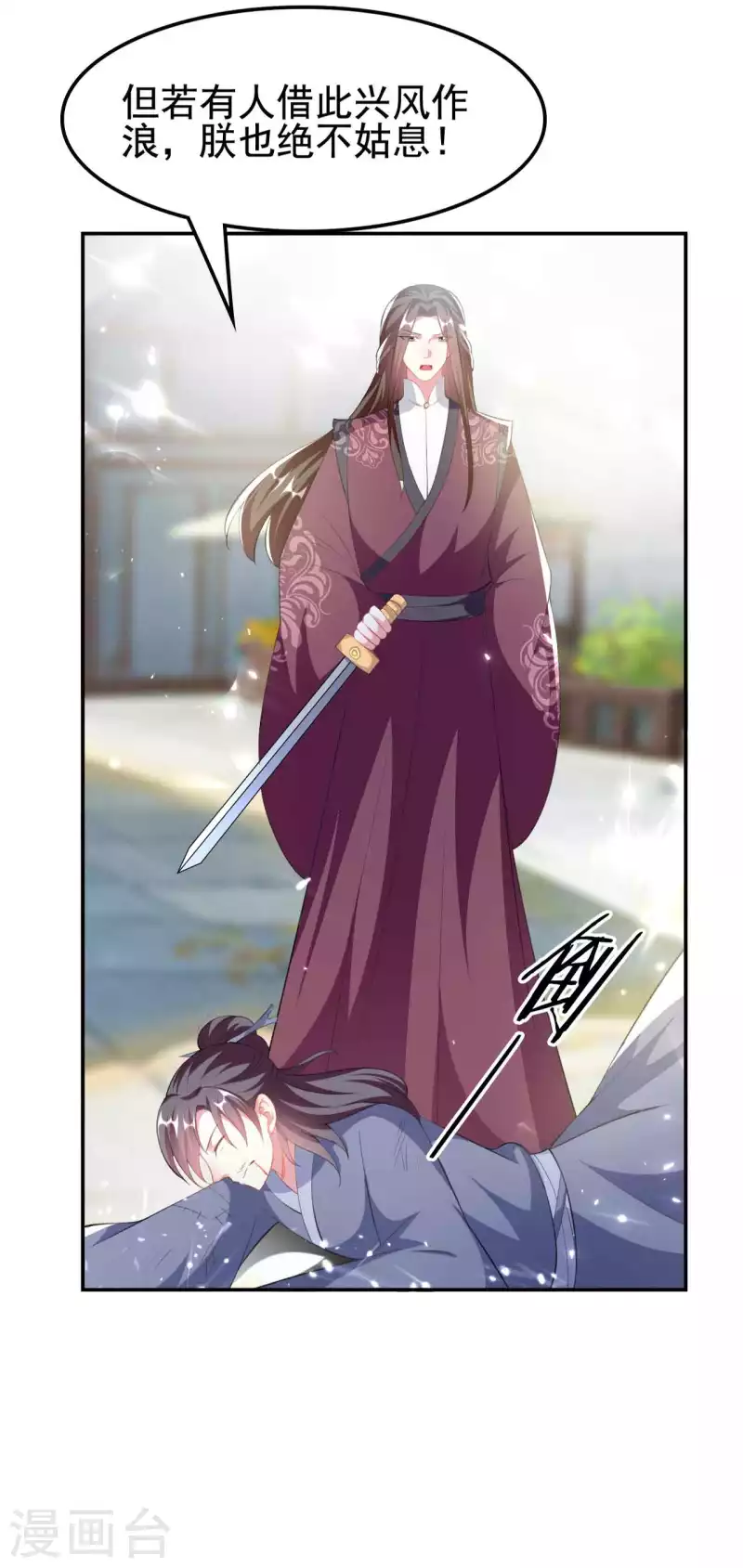 🍝坏心王爷别惹我 第254话 瘟疫与谋害 第14页