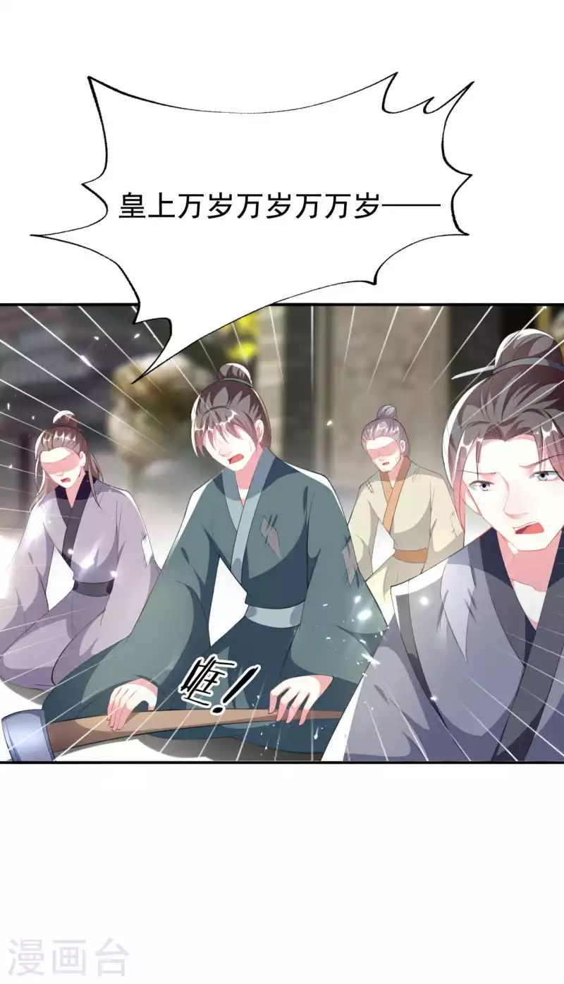 🍝坏心王爷别惹我 第254话 瘟疫与谋害 第15页