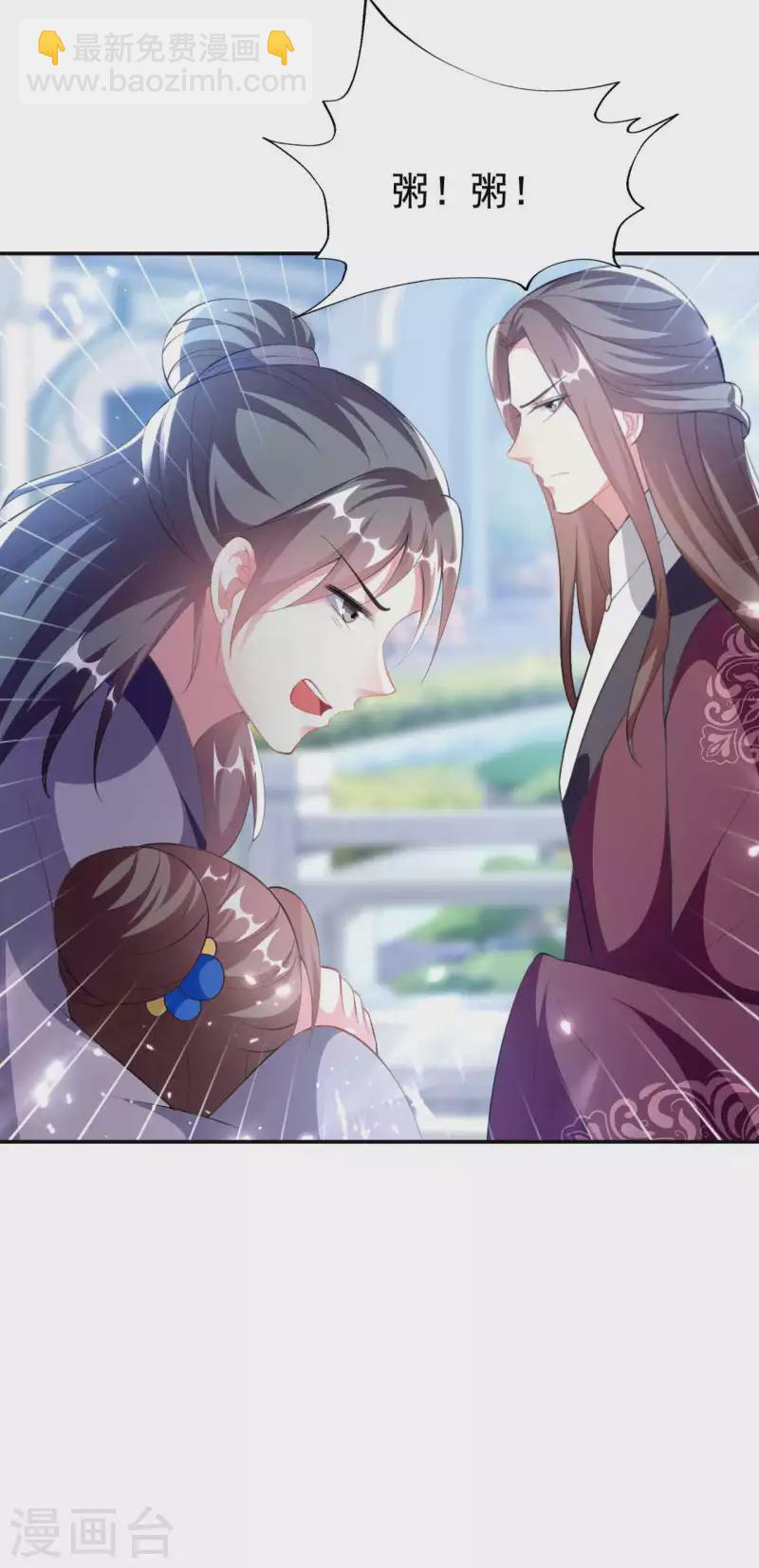 🍝坏心王爷别惹我 第254话 瘟疫与谋害 第19页