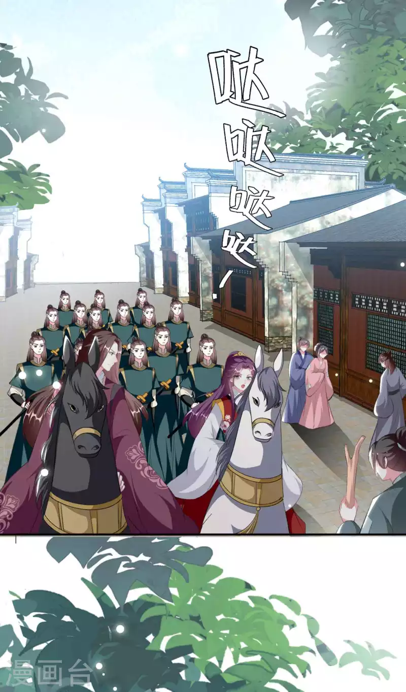 🍝坏心王爷别惹我 第254话 瘟疫与谋害 第2页