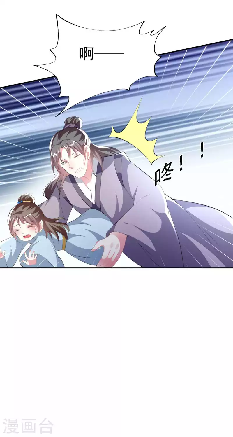 🍝坏心王爷别惹我 第254话 瘟疫与谋害 第20页